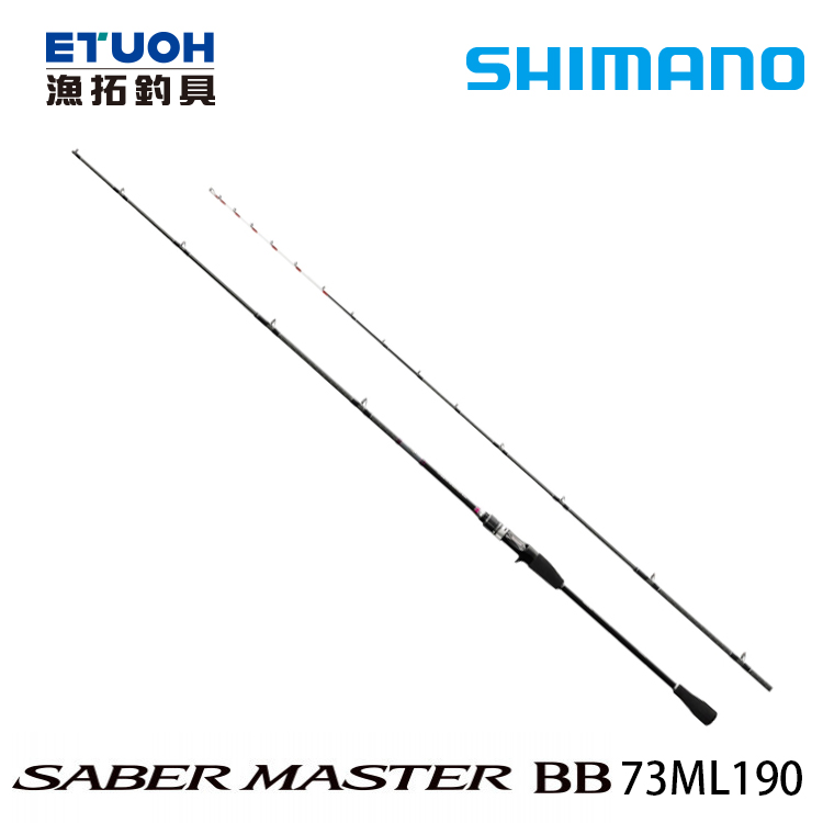 SHIMANO SABER MASTER BB 73 ML190 [船釣白帶竿]